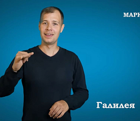 Евангелие от Марка, Гл. 10